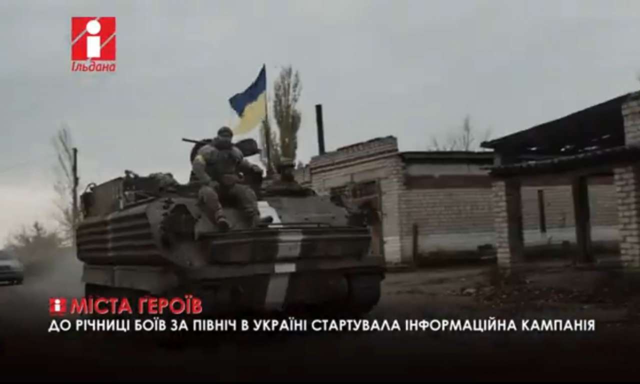 До річниці боїв за північ в Україні стартувала кампанія #МістаГероїв (ВІДЕО)